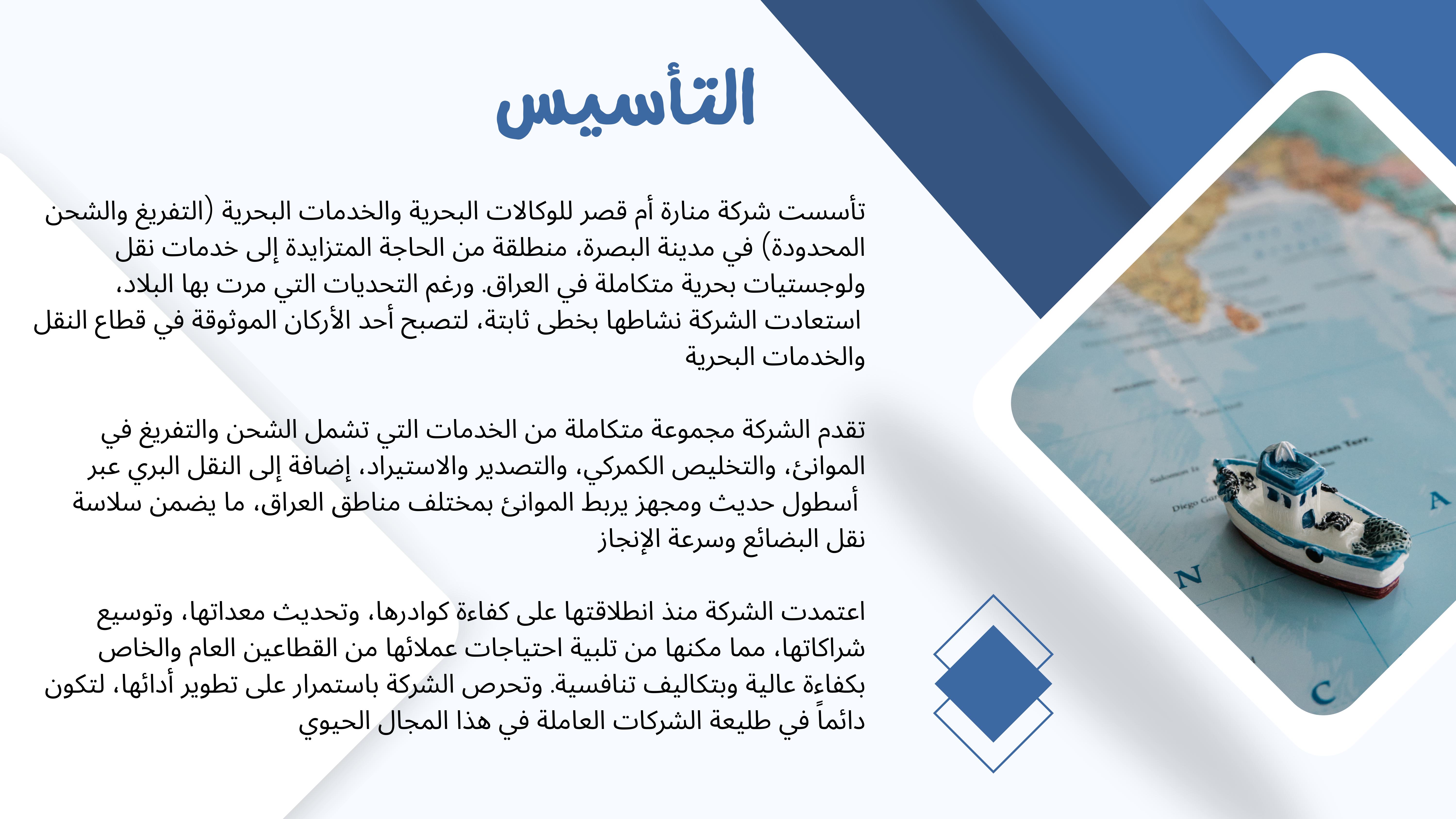 عمليات الشحن